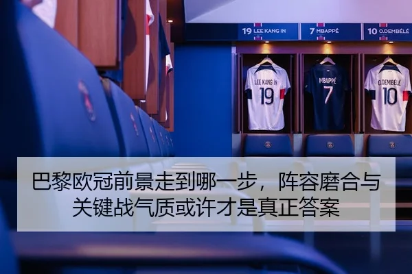 ba-li-ou-guan-qian-jing-zou-dao-na-yi-bu-zhen-rong-mo-he-yu-guan-jian-zhan-qi-zhi-huo-xu-cai-shi-zhen-zheng-da-an-3-777.jpg